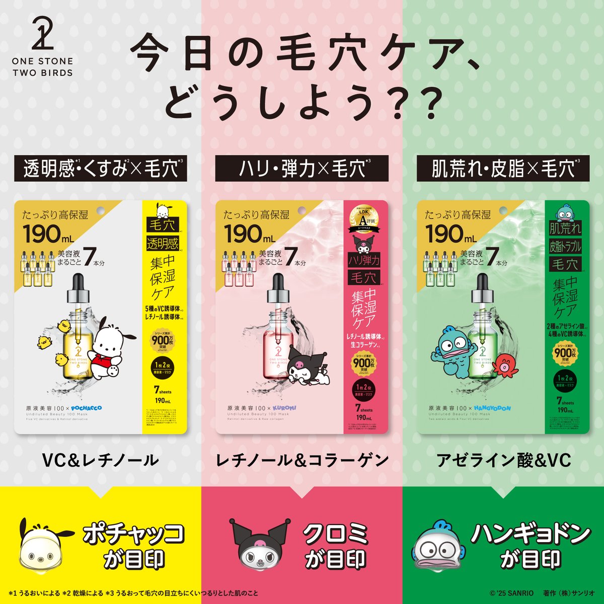 サンリオ【公式】 on X