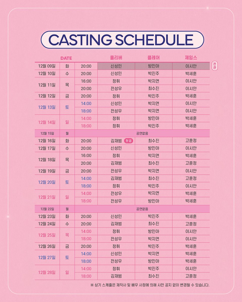 nhnlink_musical's tweet photo. [#어쩌면해피엔딩]

🎫 𝟥𝖱𝖣 𝖳𝖨𝖢𝖪𝖤𝖳 𝖮𝖯𝖤𝖭

✅오픈 일시 : 11/6(THU) 11:00
✅오픈 공연 기간 : 12/9(화)~12/28(일) 공연
✅예매처 : 티켓링크

🪴
뮤지컬 <어쩌면 해피엔딩>
2025.10.30 - 2026.01.25
두산아트센터 연강홀 https://t.co/3ggIlPj5T8