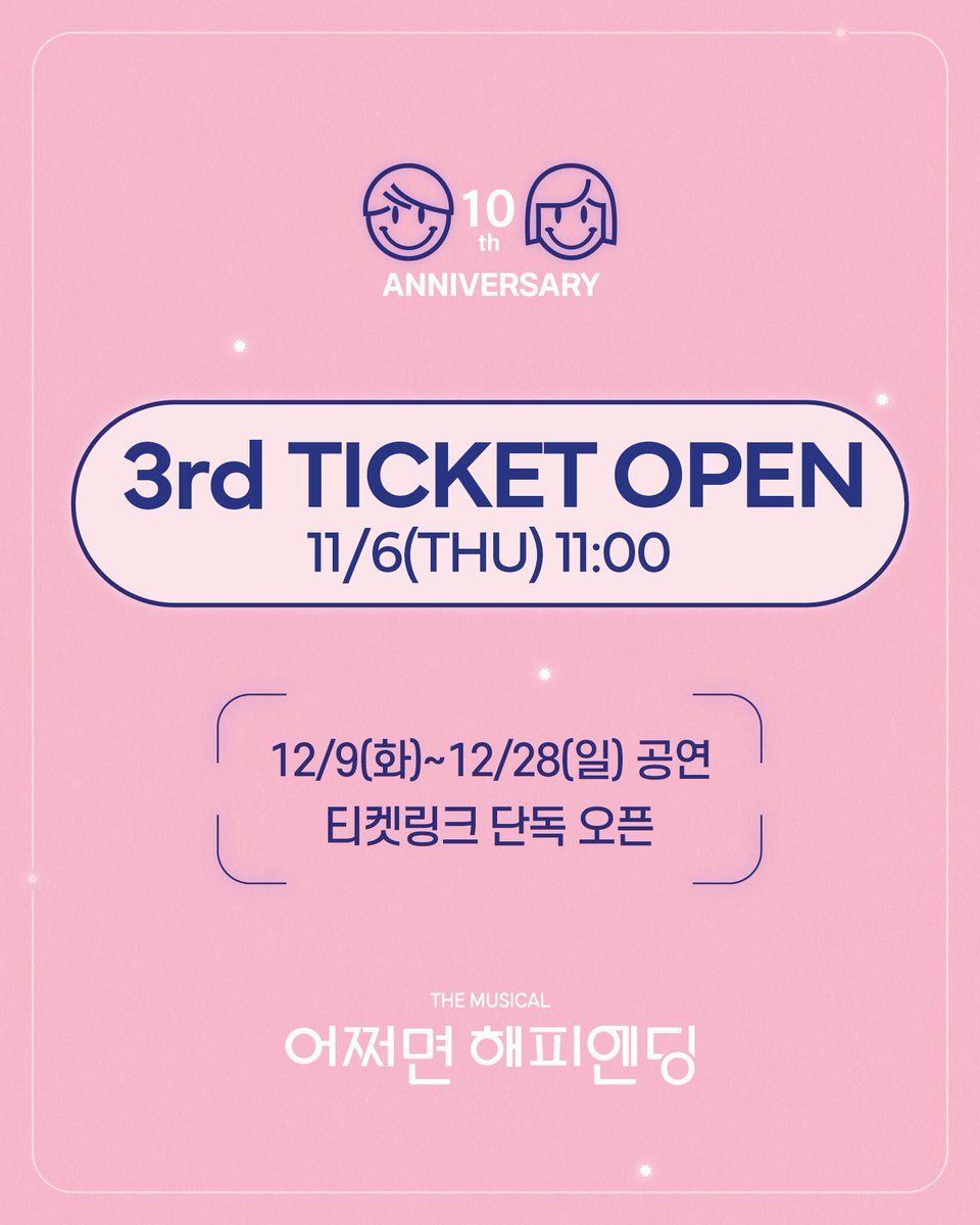 nhnlink_musical's tweet photo. [#어쩌면해피엔딩]

🎫 𝟥𝖱𝖣 𝖳𝖨𝖢𝖪𝖤𝖳 𝖮𝖯𝖤𝖭

✅오픈 일시 : 11/6(THU) 11:00
✅오픈 공연 기간 : 12/9(화)~12/28(일) 공연
✅예매처 : 티켓링크

🪴
뮤지컬 <어쩌면 해피엔딩>
2025.10.30 - 2026.01.25
두산아트센터 연강홀 https://t.co/3ggIlPj5T8