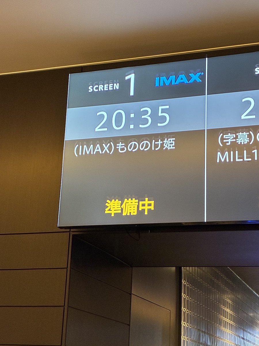 eternally_days's tweet photo. IMAXもののけ姫良かった🏔️🌳🐺✨
リピートしようかな🎶📽️👀

#もののけ姫
#IMAX https://t.co/O2mIA1Y8Vy