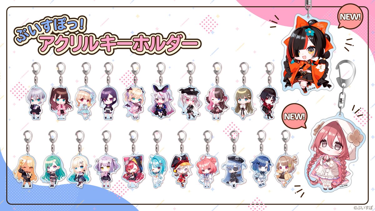 📢 アクリルキーホルダー Vol.1 在庫限り販売終了のお知らせ ＼ 恒常