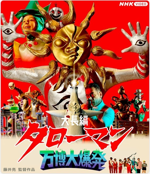 2005 愛知万博 ガスパビリオン 展示演出の記録 DVD 2005 愛知万博