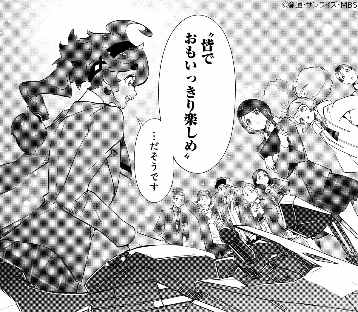 ◆◆青春フロンティア◆◆

『#水星の魔女』公式スピンオフ
『#青春フロンティア』第4-2話が本日更新！
＊リンクはリプライをチェック！

#G_Witch