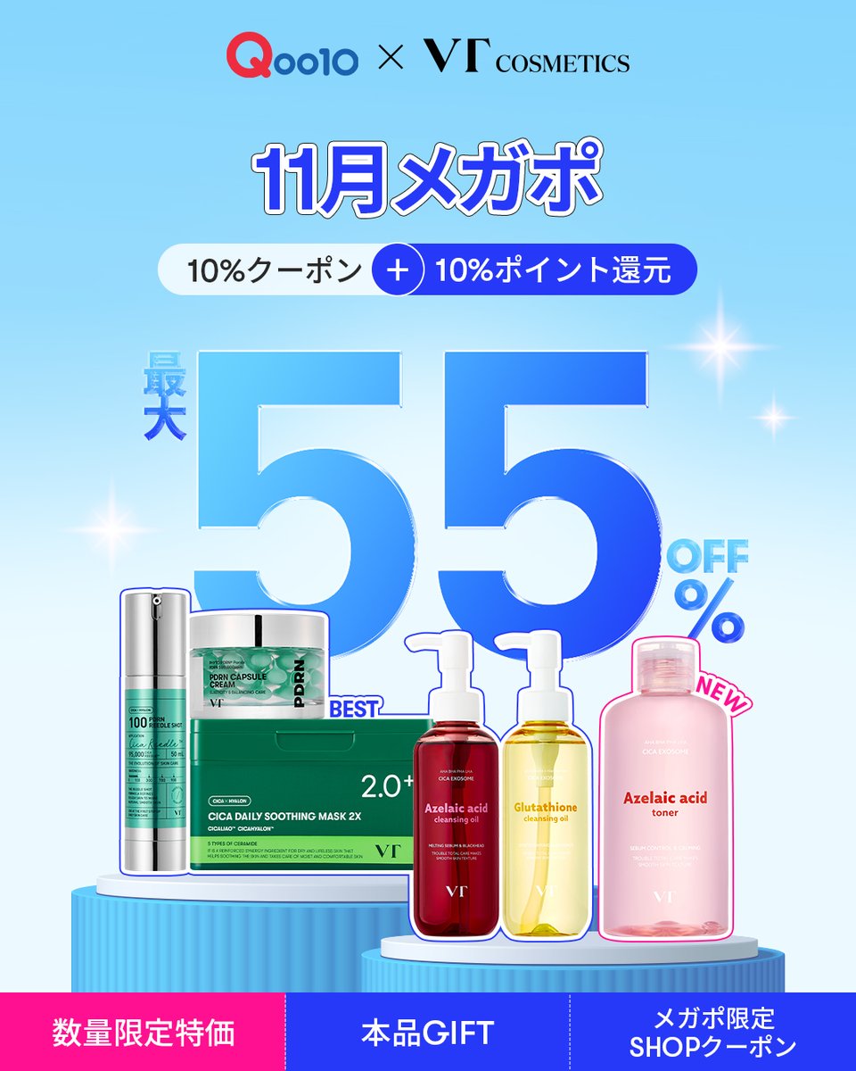 VT (ブイティー) | JAPAN OFFICIAL【日本公式