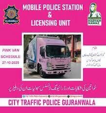 مریم نواز نے عورتوں کے لیے سڑک پر چلائیں ٹیکسیاں اور ڈرائیونگ لائسنس وینز
مُحسن نقوی نے بلاتکار کروانے کے لیے گراؤنڈ پر چلائیں پِنکیاں