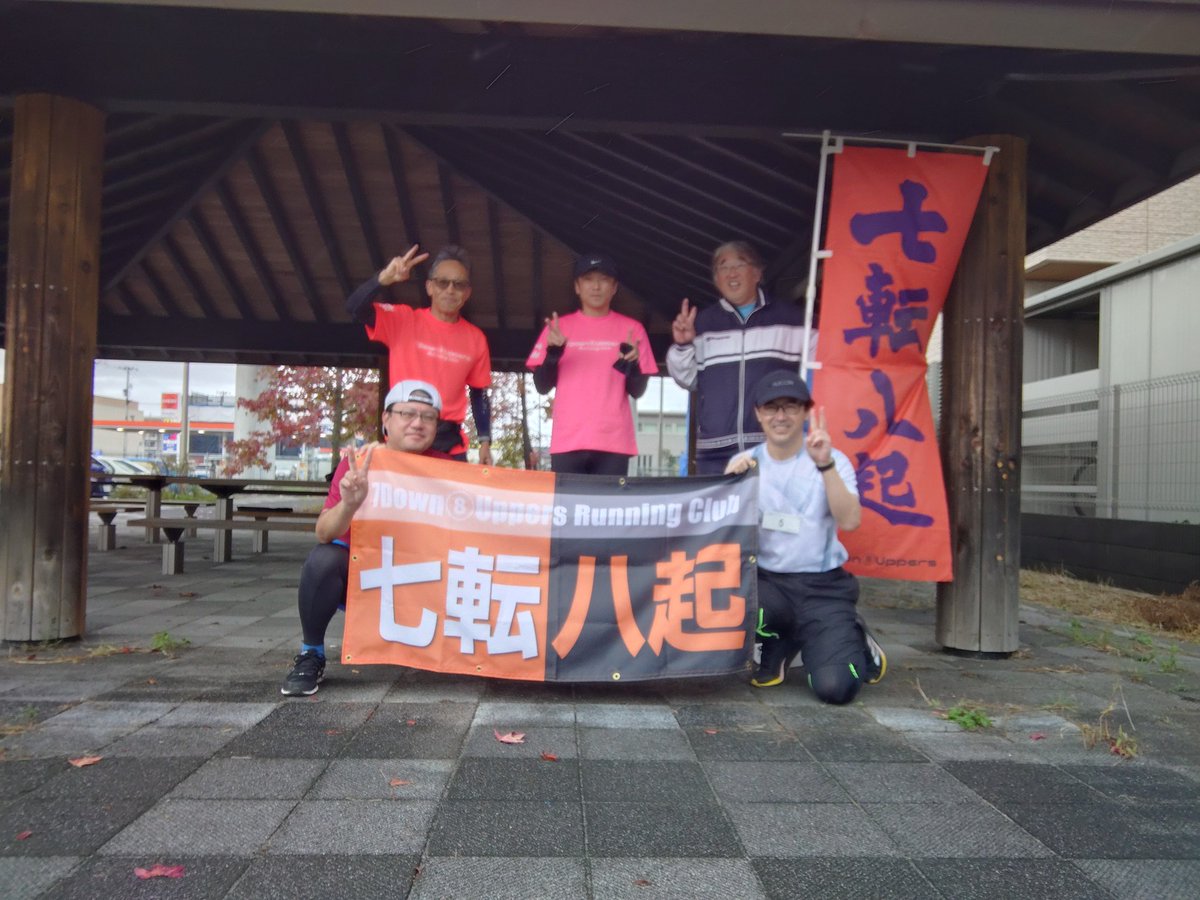 78event78's tweet photo. 10.26、ときどき雨の中、名取イモイモホリホリランニング2025無事終了！
雨予報で畑での芋掘りは中止となりましたが、欠席者の分まで走って芋煮食べて飲んでもいいんでね！🍠🍻
大会の様子は七転八起ＨＰ[イベント]で📷  
#マラソン #ランニング #名取イモイモホリホリ #岩沼市 #名取市 https://t.co/6vyJRCYkoh