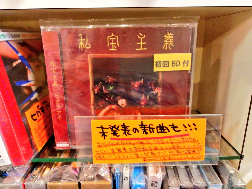 ムラヤマレコード宇土シティモール店【熊本】 on X