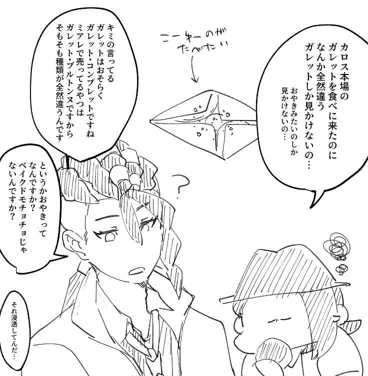 べいくどもちょちょ 