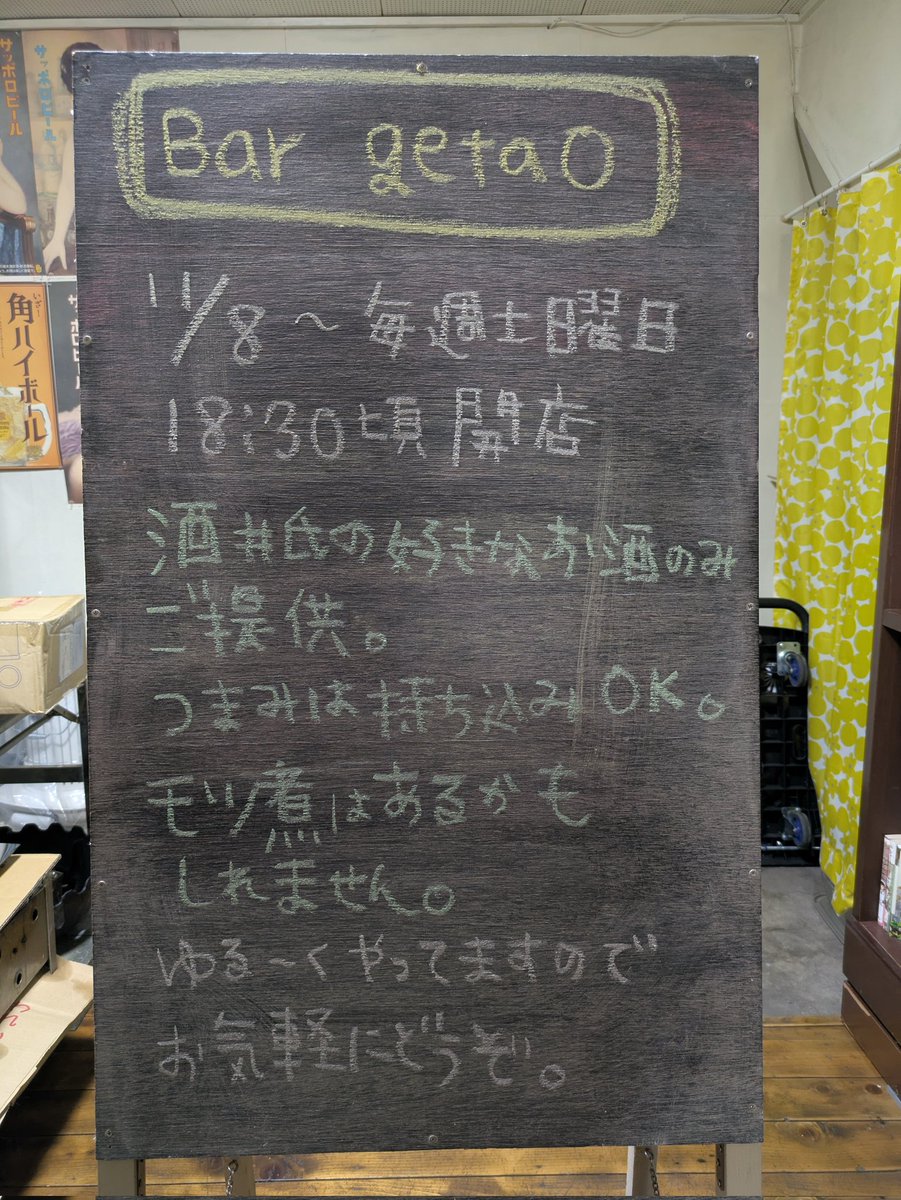 オオカミ印の里山ごはん

11月の営業は、
14日（金）
21日（金）
昼の部（11時〜14時半）
夜の部（18時〜22時）
です。

そして！

11/8（土）〜毎週土曜日18時頃からBar getaoがオープンします！

ゆる～くやってますので、お気軽にご来店くださいませ。

今月もよろしくお願いします！！