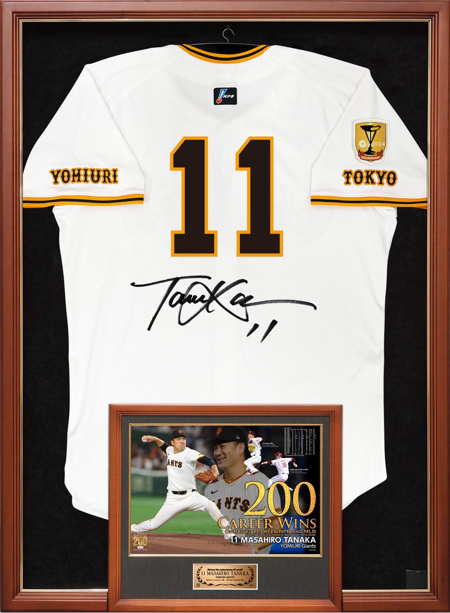 巨人軍のメンバーの署名 巨人軍のメンバーの署名 巨人軍のメンバー