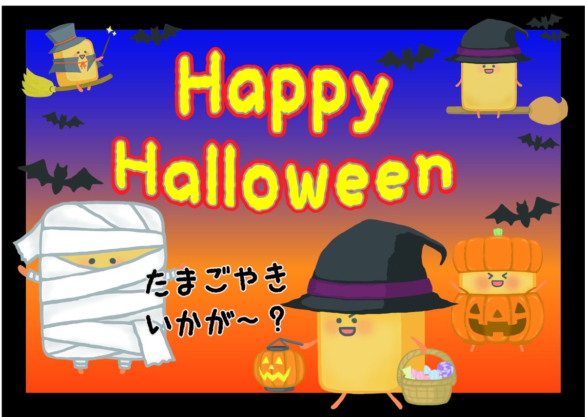 つきぢ松露の玉子焼 on X