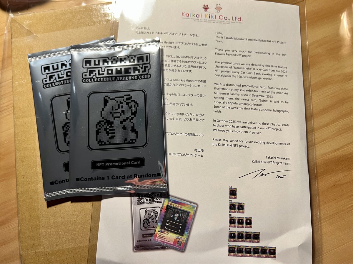 I’ve been looking forward to these cards from <a href="/takashipom/">takashi murakami</a> <a href="/Kaikaikiki_kkg/">Kaikai Kiki Gallery</a> arriving!

I love collecting the NFTs and grateful they’re still building cool experiences in web3.