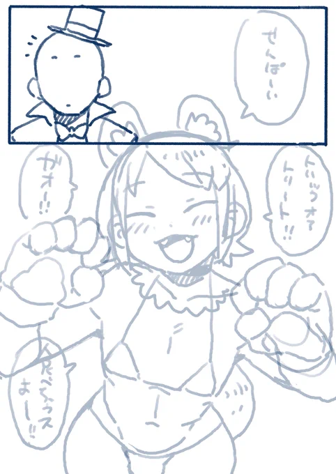 やべぇ…可愛すぎて勃起してきた… 