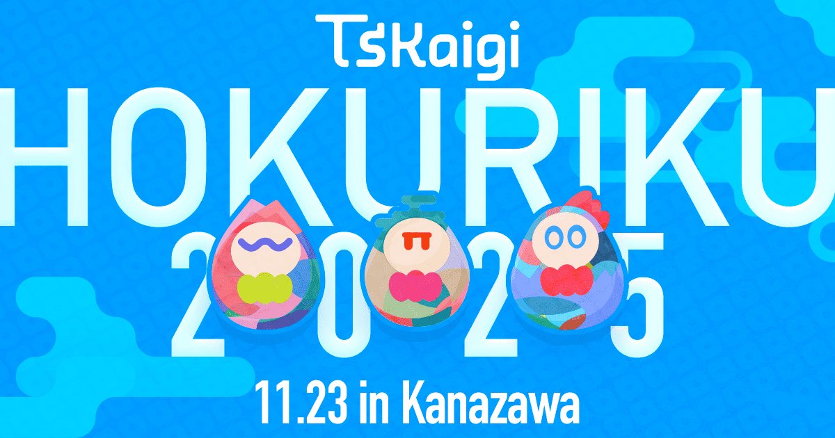 AgileStudioPR's tweet image. 🌈イベントのお知らせ🌈
Agile Studioは、2025年11月23日（日）に ホテル金沢 で開催される TSKaigi Hokuriku にゴールドスポンサーとして参加します。
スポンサーとして参加するのは今回が初となり、スポンサーLTに弊社エンジニアの栗田が登壇します。また、ブースも出してイベントを盛り上げます！…