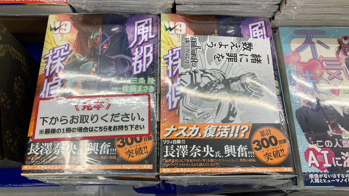 アニメイト青森 on X