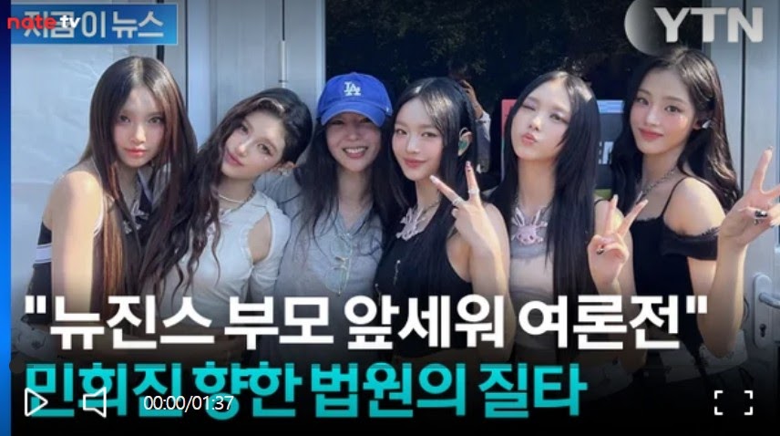 netizenbuzz's tweet image. Court reprimands Min Hee Jin for her role in New Jeans lawsuit dlvr.it/TNzcjX