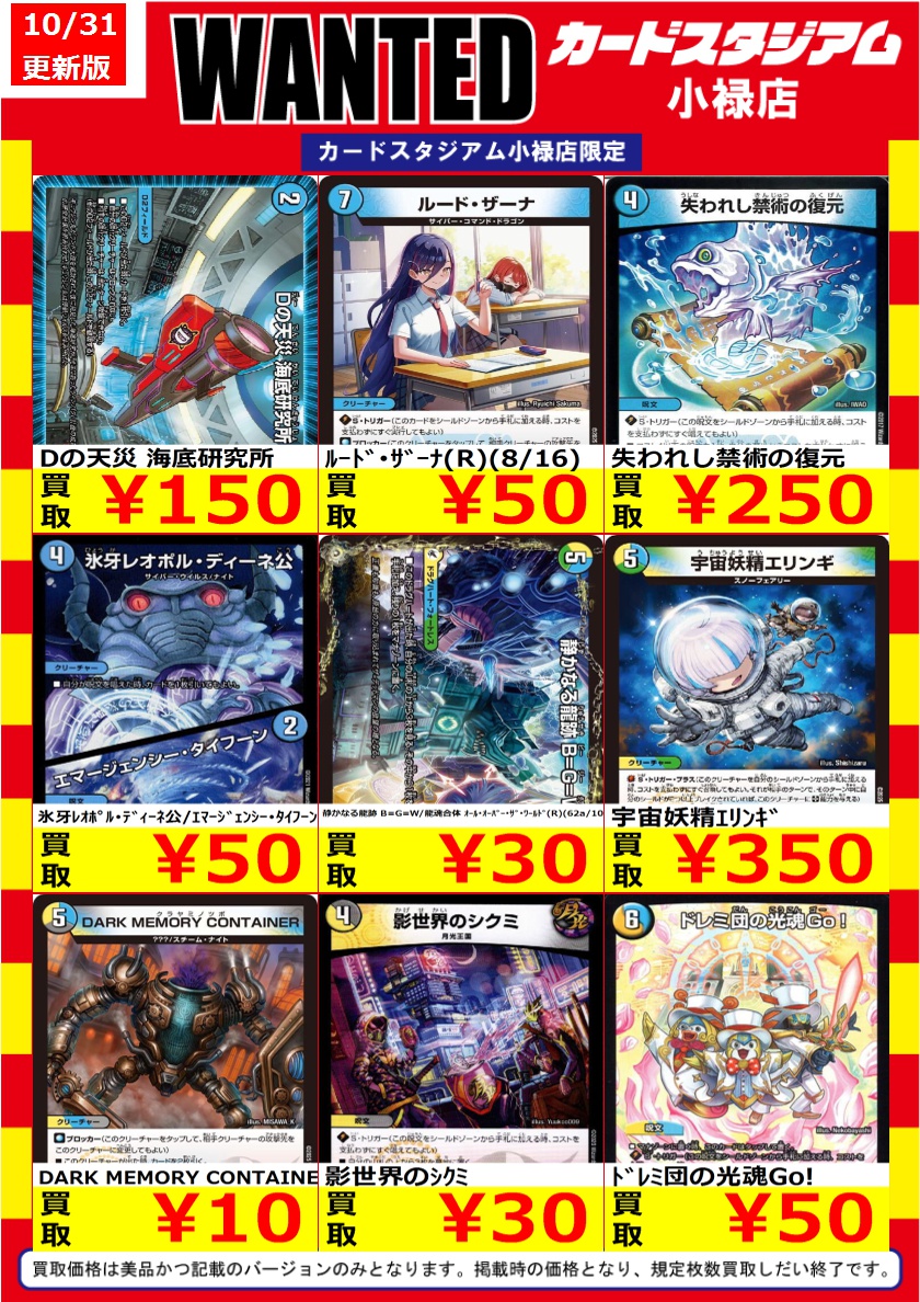 カードスタジアム小禄店 on X