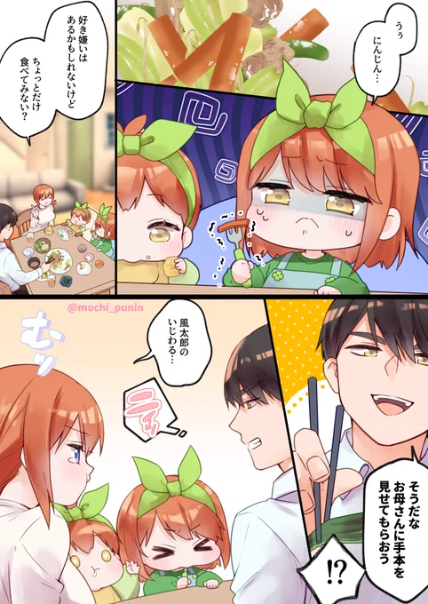ご依頼ありがとうございました!🙏🏻💚🍀
#風四 