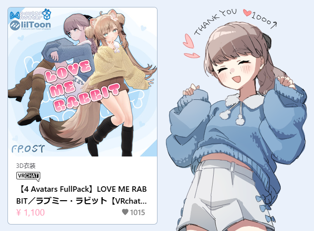 人生初めての3D作品であるLOVE ME RABBITがBOOTHにて1000スキ!達成してました～～！！
本当にありがとうございます🙏✨✨
frost-icicle.booth.pm/items/6369363