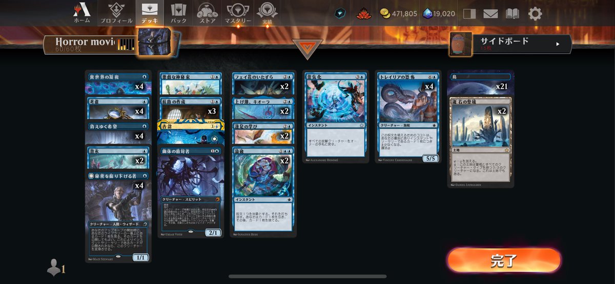 FND＋真夜中の狩りの
#Plus1デッキ
青単デルバー
【Horror movie】

今はFNDのトレイリアの恐怖とキオーラを使った墓地参照だけど
瞬速とドローを軸にしたデッキも悪くない

2セットだけでこんなに悩めるなんて
MTG…味が染みてるぜ🤤