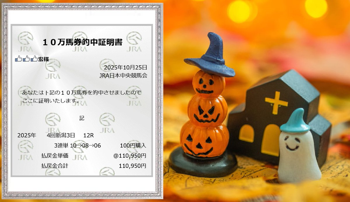 達人大復活万馬券こそ我が命なり 達人大復活 万馬券こそ我が命なり 梅澤保 著 - メルカリ