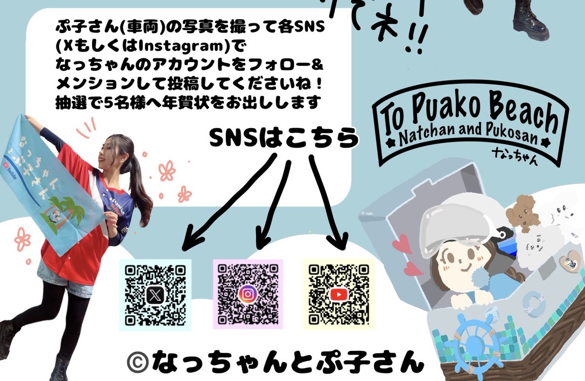 奈良カブで私もしくはぷ子さん写真をメンションして投稿していただいた