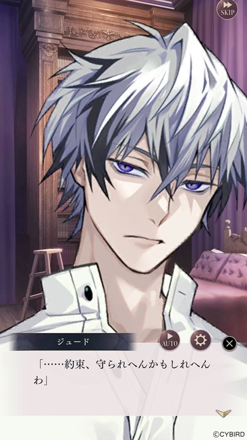 イケメンヴィラン　イケヴィラ　ジュード　セール中！ イケメンヴィラン イケヴィラ ジュード セール中！ 公式】イケメン