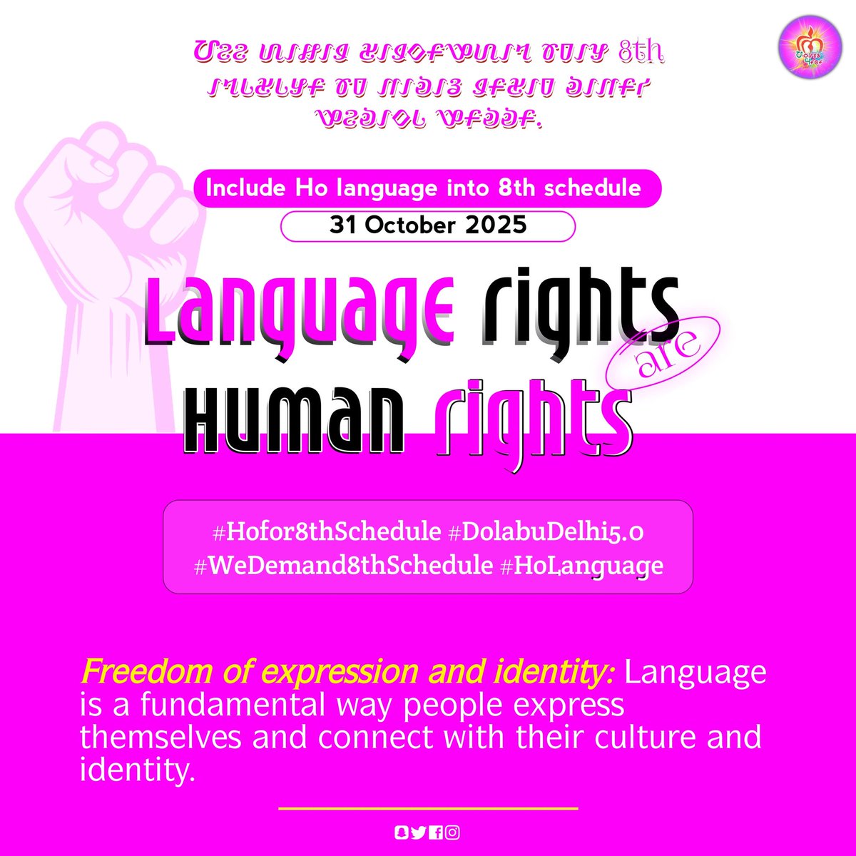 AIHLAC_INDIA's tweet photo. Why the Ho Language Should Be Included in the 8th Schedule of the Indian Constitution.

1. What is the Eighth Schedule?
The Eighth Schedule of the Indian Constitution (Articles 344 and 351) lists the officially recognized Indian languages.
Currently, 22 languages are included — such as Hindi, Odia, Bengali, Santali, Bodo, Manipuri, and Dogri.

2. About the Ho Language and Its Speakers:
Ho is a Munda language of the Austroasiatic language family spoken primarily in India by about 2.2 million people per the 2001 census. It is spoken by the Ho, Munda, Kolha and Kol tribal communities of Jharkhand, Odisha, West Bengal and Assam and is written using Warang Chiti script.

3. Why Ho Language Should Be Included:
(a) Cultural Identity and Heritage
Ho is a distinct Austro-Asiatic (Munda) language with its own grammar, literature, and script. It holds centuries of oral traditions, songs, stories, and rituals that define the Ho people’s worldview. Official recognition will preserve these traditions and strengthen the cultural pride and unity of the community.

(b) Education and Employment
Inclusion in the 8th Schedule means:
Schools can teach in Ho as a medium of instruction in Ho-majority areas. The language can become a subject in universities and exams like UPSC, SSC, or State PSC. It will create jobs for teachers, translators, and cultural researchers. Education in one’s mother tongue also improves learning outcomes and reduces dropout rates among tribal children.

(c) Government Recognition and Support
Once included, the Ho language will be:
Used in official communication, publications, and translation. Eligible for grants and institutional support from the Government of India.Promoted through agencies like Sahitya Akademi and Central Institute of Indian Languages (CIIL).

(d) Digital and Technological Development
Inclusion encourages:
Integration in Google Translate, AI, and voice tools. Content creation in Ho on social media and web platforms. This ensures that Ho remains a living language in the digital era.

(e) Tribal Rights and Representation
Recognition in the 8th Schedule affirms that India values tribal languages as part of its national heritage. It enhances policy inclusion — enabling communication in health, education, and livelihood programs in the Ho language. It strengthens representation of the Ho people in national discussions about tribal development.

4. Impact on the Community
AreaPositive Impact: IdentityBuilds dignity and pride; strengthens cultural unity. EducationEarly learning in mother tongue; better academic performance. EmploymentNew teaching and translation opportunities. CulturePreserves oral traditions, literature, and Warang Chiti script. TechnologyEncourages digital innovation and online presence. National IntegrationRecognizes Ho people as an integral part of India’s linguistic map.

Including Ho language in the Eighth Schedule means more than linguistic recognition — it is about protecting a culture, empowering a people, and ensuring their equal place in the Indian identity.

#Hofor8thSchedule #DolabuDelhi5_0 #WeDemand8thSchedule #HoLanguage #StrengtheningAIHLAC #StrengtheningHoLanguageMovement #Movementfor8thScheduleRecognition #Hofor8thSchedule #DolabuDelhi5_0 #JulungYatra
#Movementfor8thScheduleRecognition
#HoFor2ndOfficialLanguageInOdisha
#WeDemand8thSchedule
#StrengtheningHoLanguageMovement
#Movementfor8thScheduleRecognition
#Hofor8thSchedule
#HoFor2ndOfficialLanguageInOdisha
#DelhiChalo5_0
#OurDemandGenuineDemand
#HoLanguageRecognitionOurConsitutionalRights
#WeDemand8thSchedule
@narendramodi @AmitShah @TribalAffairsIn @CMO_Odisha @ombirlakota  @rashtrapatibhvn @MohanMOdisha @Naveen_Odisha @himantabiswa @BJP4India @GaneshRamBJP @BikerGirlkancha @HemantSorenJMM