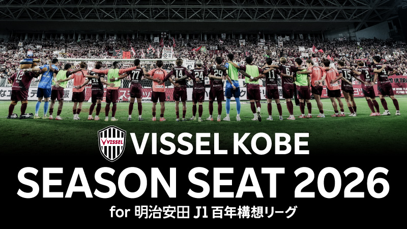ヴィッセル神戸 on X