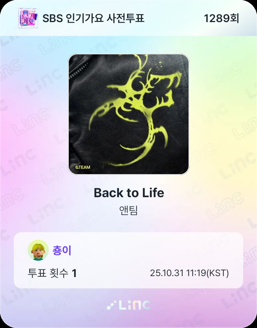 or7l0junim's tweet photo. @linc_fan #LiNC #LiNCX인기가요 #인기가요사전투표
엠씨주주를 위해 투표를 합니다
다들 위링크 쳐하자~~~~
앤팀 투표하자~~~~~ https://t.co/Qg67seBKsE