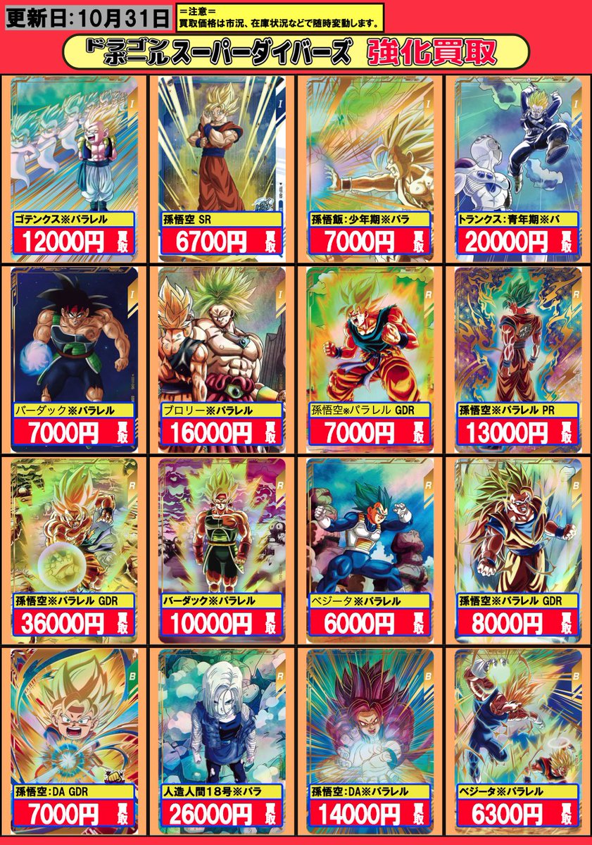 フルコンプ渋谷東口店 on X