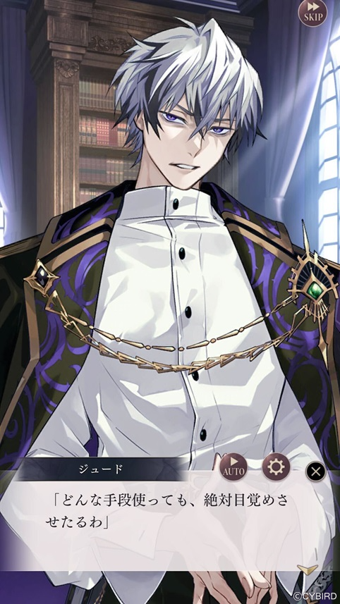 イケヴィラ ジュード イケメンヴィラン！ジュード 本編 攻略！イケヴィラ