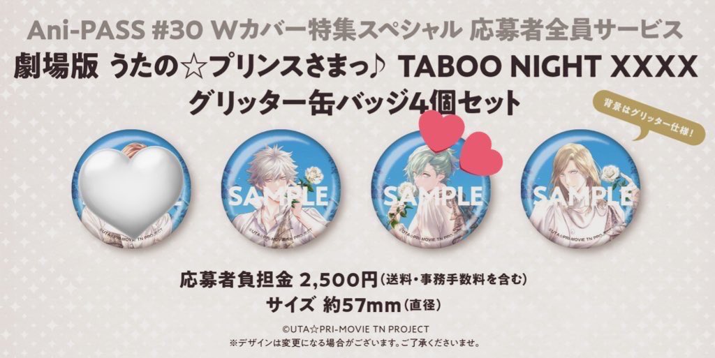アニパス　缶バッジ　カミュ　応募者全員サービス Ani-PASS アニパス カルナイ応募者全員サービス 缶バッジの