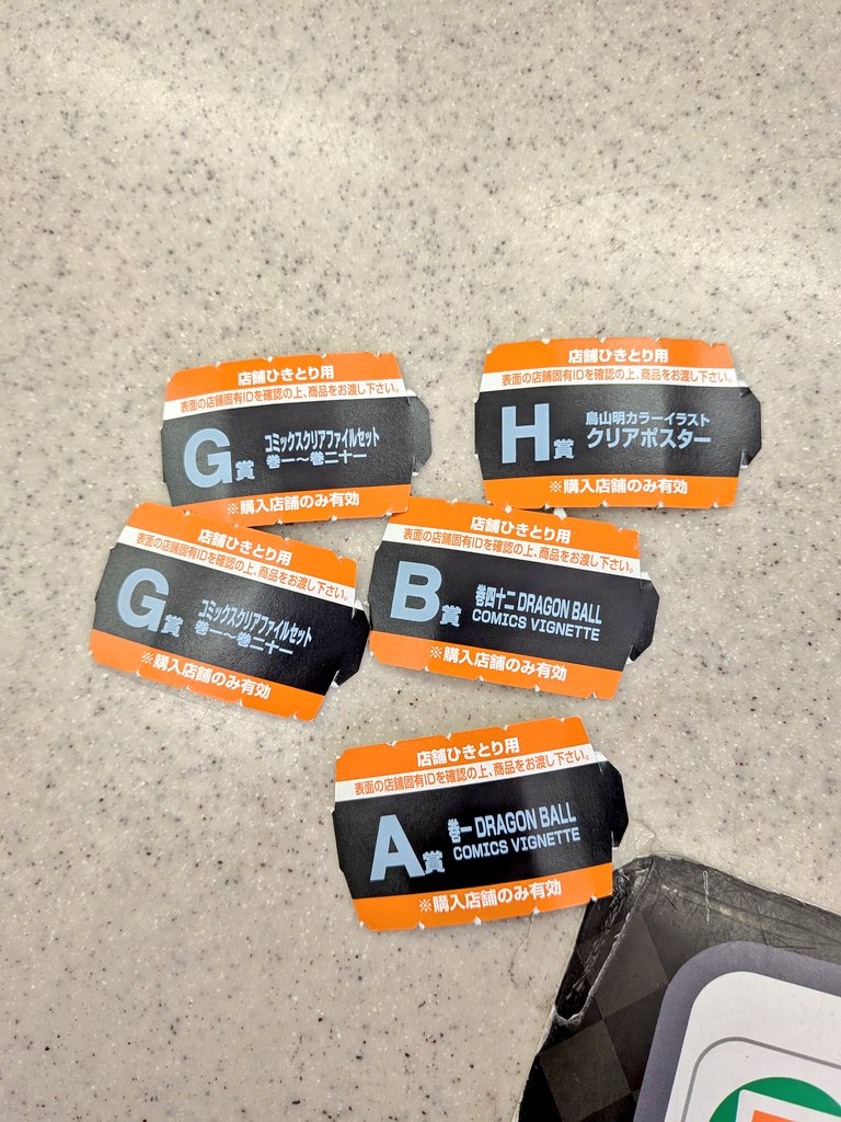 5*3様 お宝‼️ ドラゴンボール　pink 剣之介さま　フイルム　ネガ　３枚セ 5*3様 お宝‼️ ドラゴンボール pink 剣之介さま フイルム ネガ