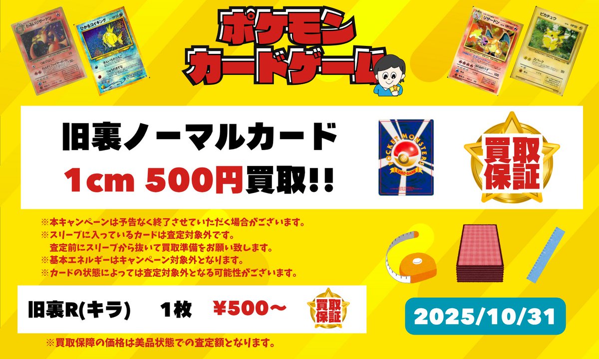 せんがわトレカDAICHU（ポケモンカードジム） on X