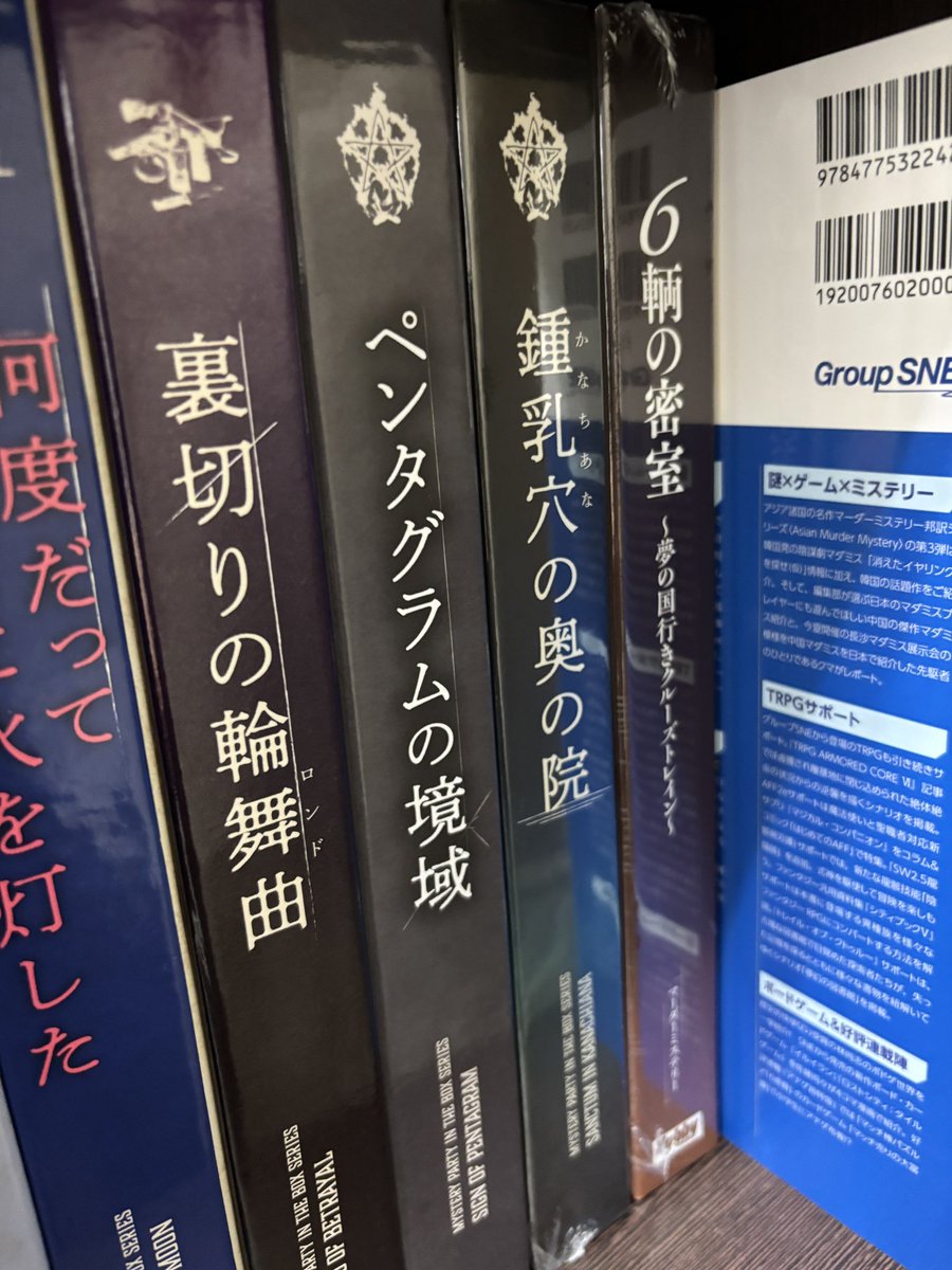 時すでにお寿司@ボードゲームとマーダーミステリー on X