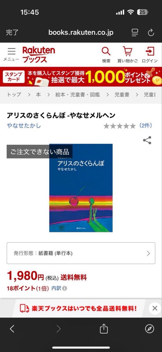 御予約済✦夢の世界…✦不思議の国のうさちゃんアリス…モリモリバージョン ぼくらのアンパンマン文化 on X