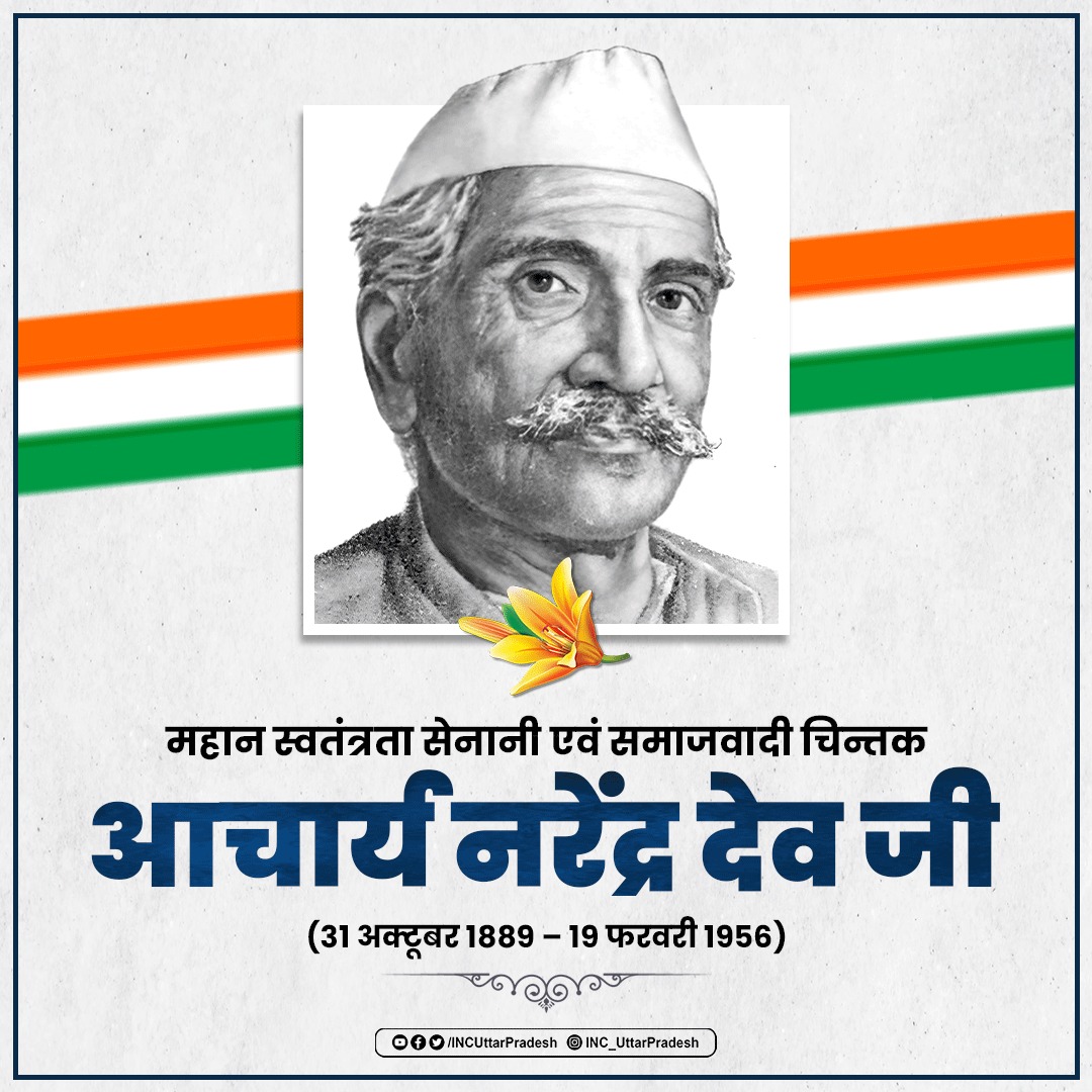 Varanasi Congress tweet media