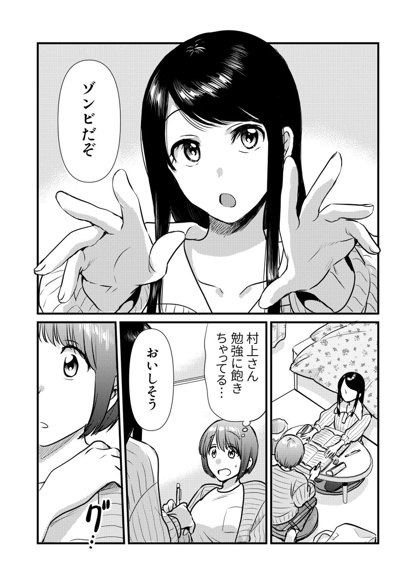 さと@コミティア154【へ07a】 (@sasasatotototo) / Posts / X