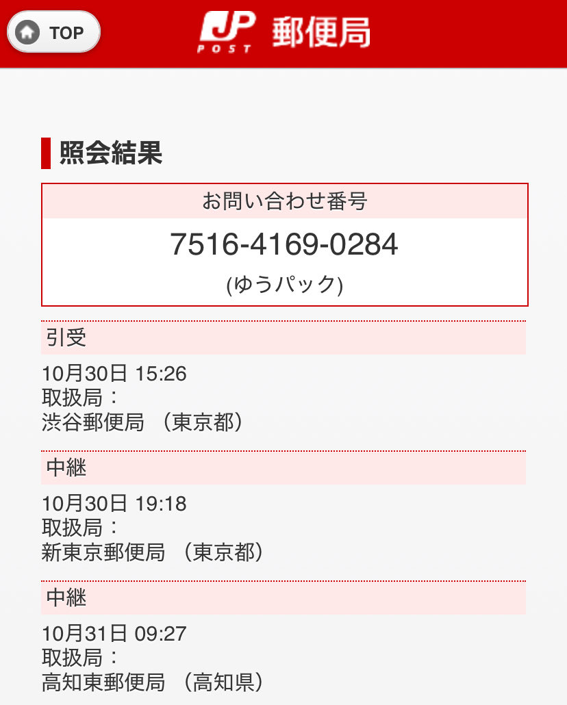 【ひろし】9/19 午前中到着希望 tamotsu_hojyo on X