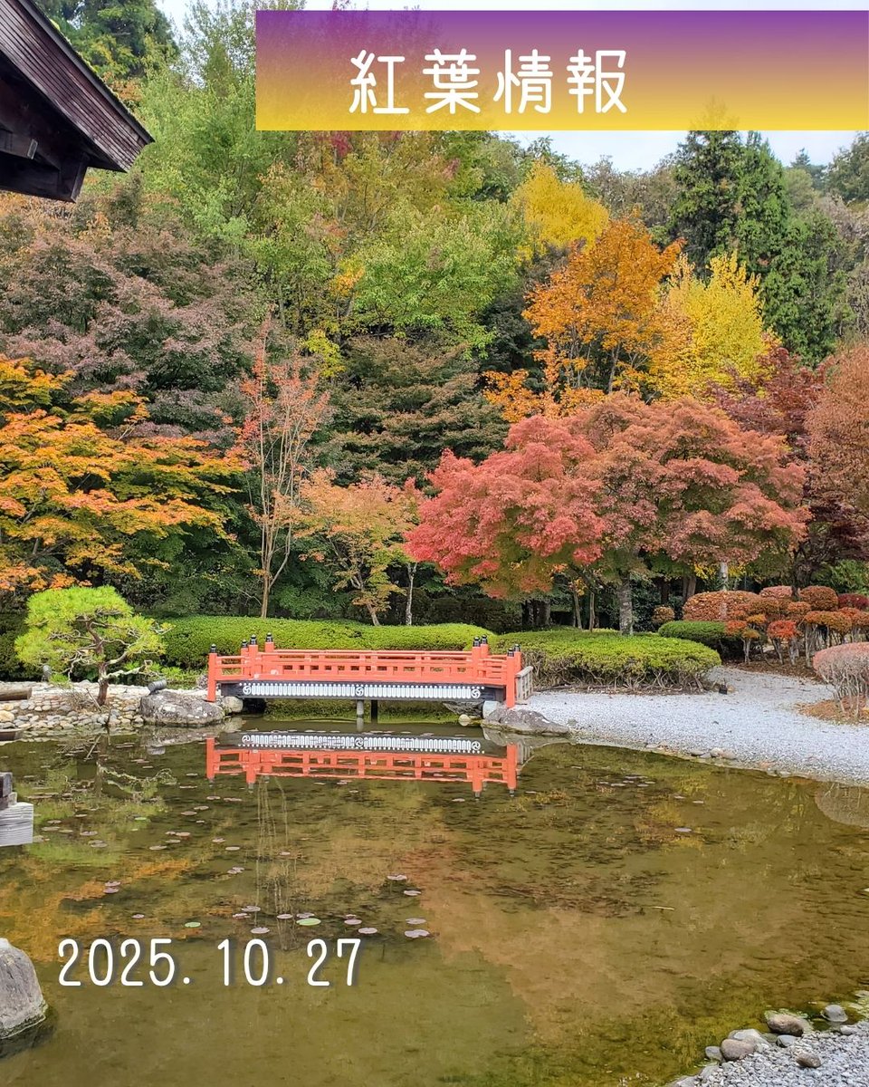 えさし藤原の郷 on X