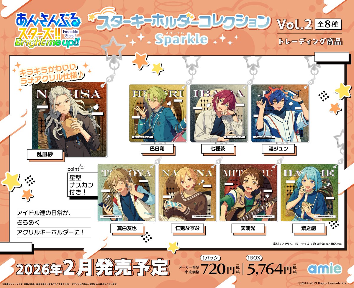 💖新商品情報💖【1/2】 『あんさんぶるスターズ！！』 スター