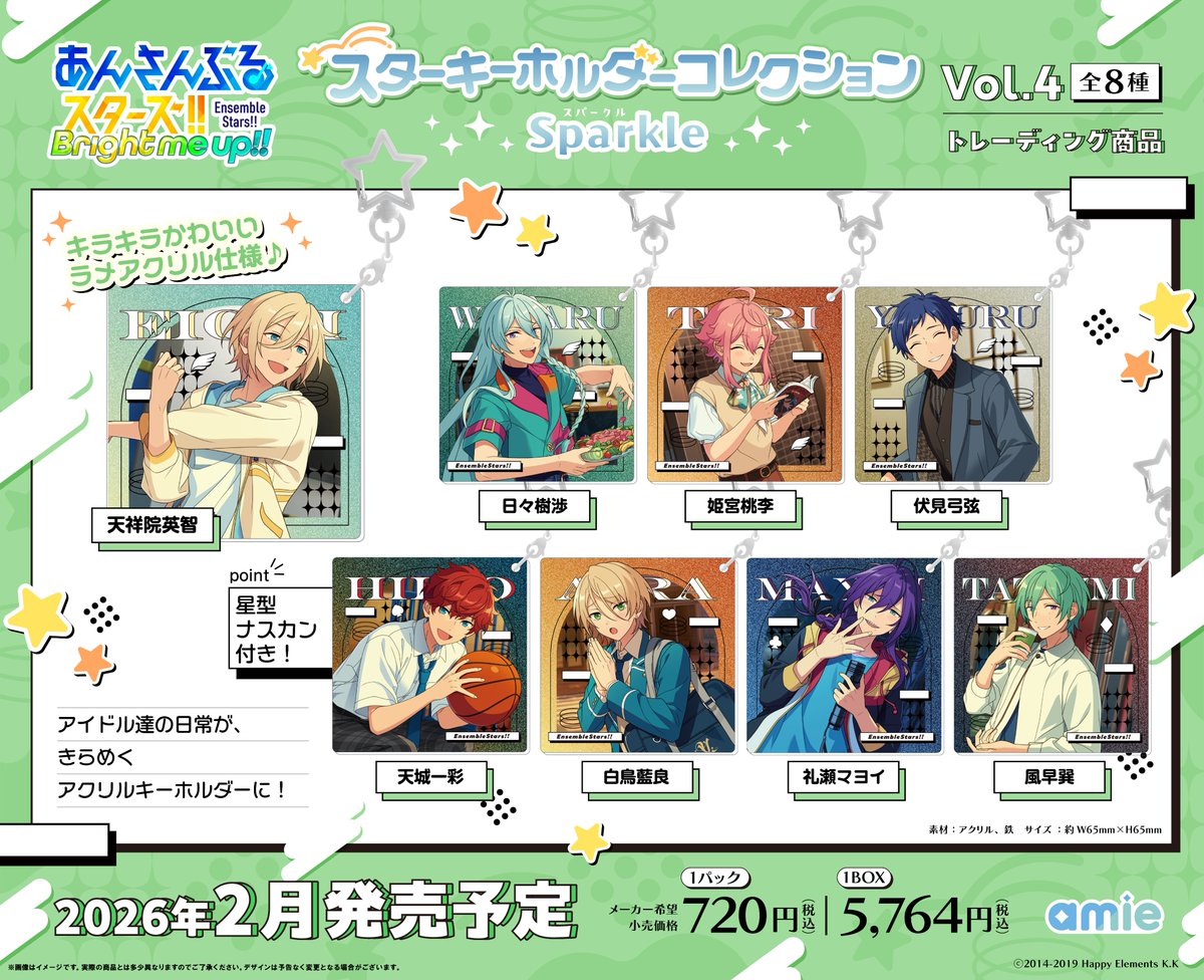 あんさんぶるスターズ あんスタ AGF Palnart×amie 五奇人ブローチ あんさんぶるスターズ あんスタ AGF Palnart×amie 五奇人