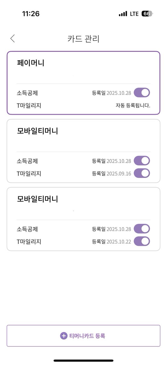 ihessme's tweet image. 아이폰 애플페이로 티머니 계좌입금 충전해서 사용하는 분들은... 필히 소득공제 신청하도록 헤..