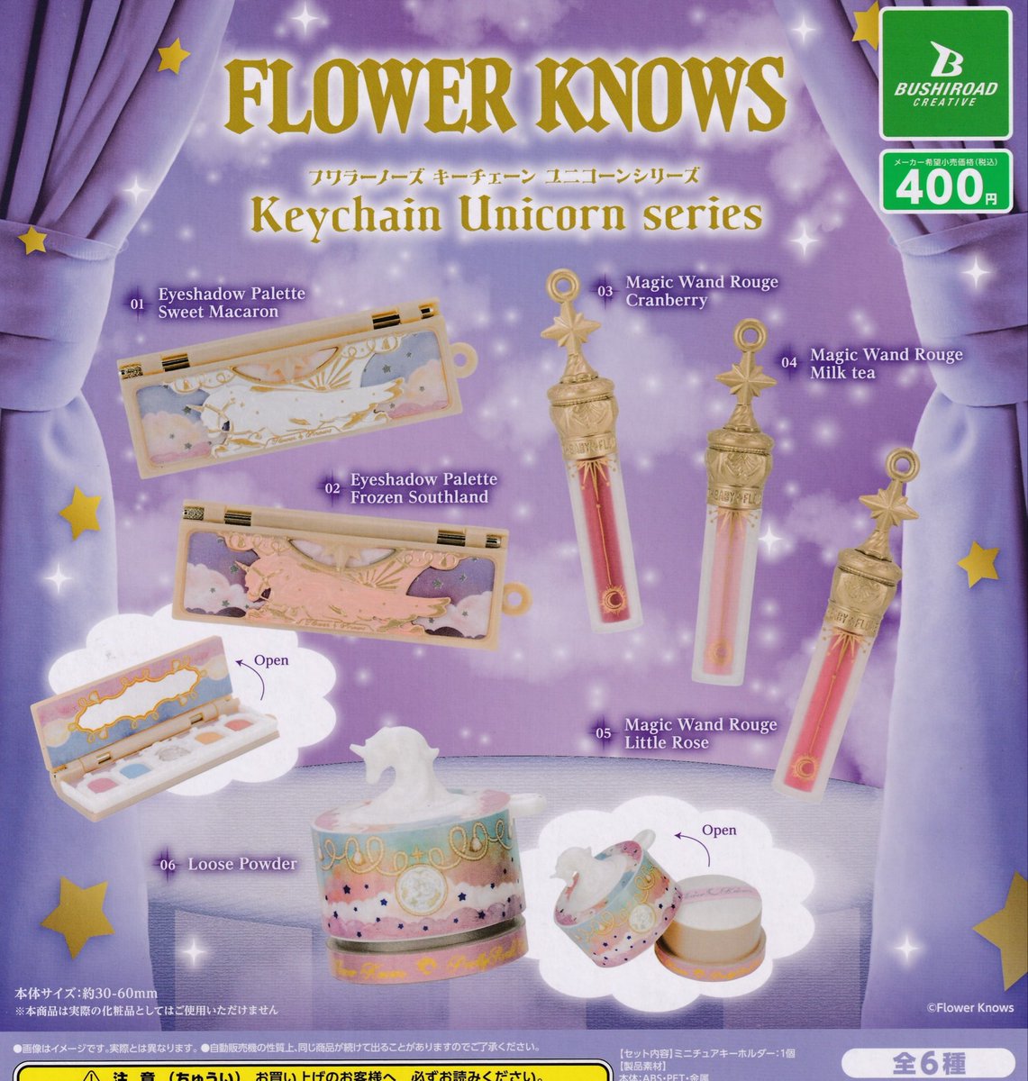 【未開封】ゆめかわピクニック しぇいこん (@jyugonwife) / Posts / X