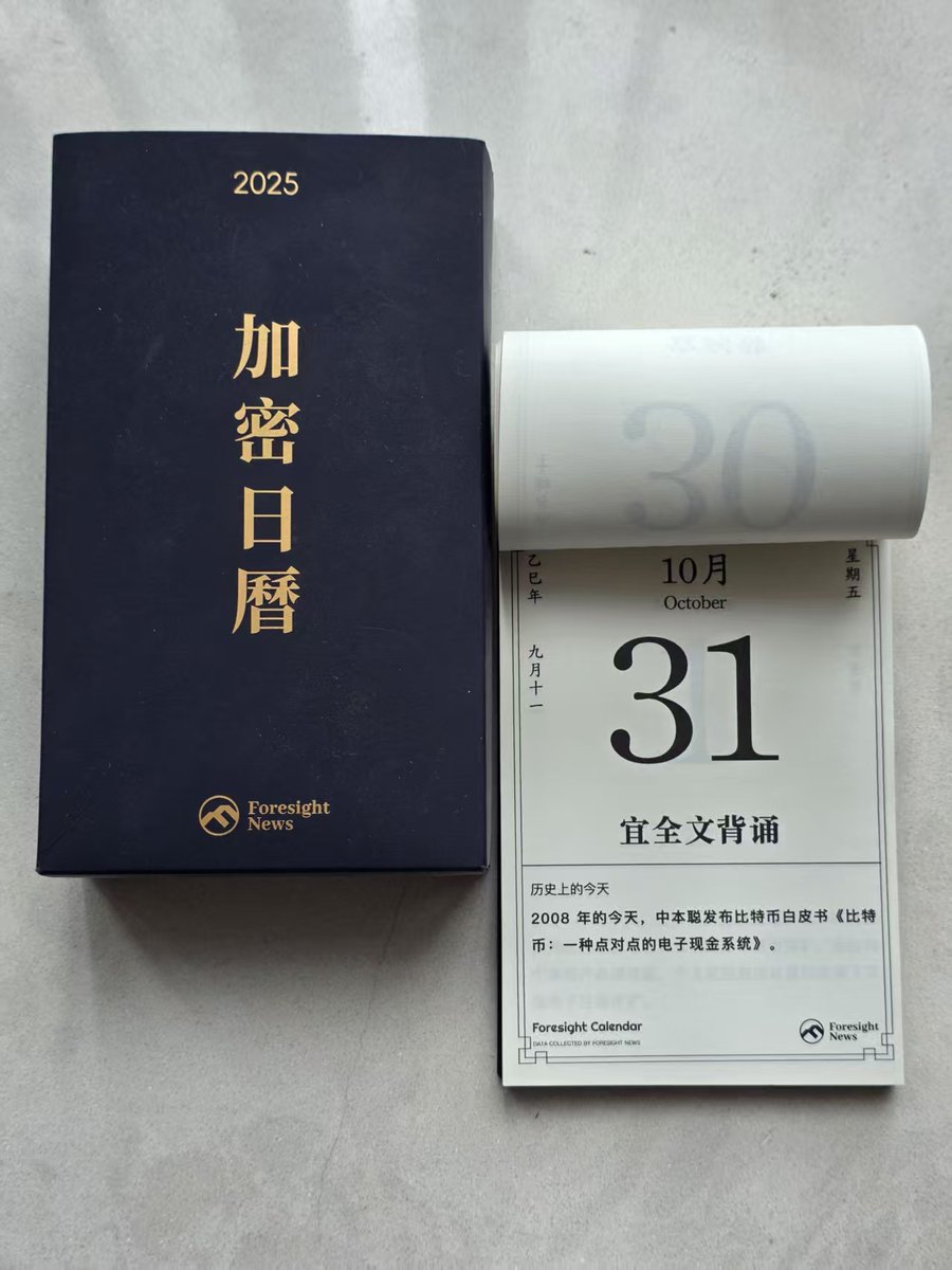 GM 🌄 今天是#Bitocin 比特币白皮书问世十七周年，不忘来路继续前行🫡 #Foresight加密日历回顾历史·宜全文背诵：2008  年的10 月31 日，中本聪发布比特币白皮书《比特币：一种点对点的电子现金系统》。