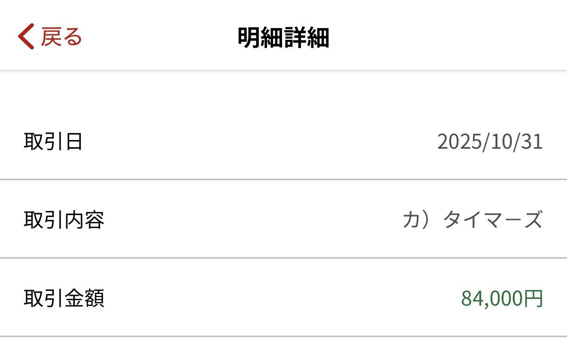 a_webstudio's tweet photo. 無事に受講料のリスキリング🐿分が振り込まれました😊 https://t.co/SCSPw65PNT