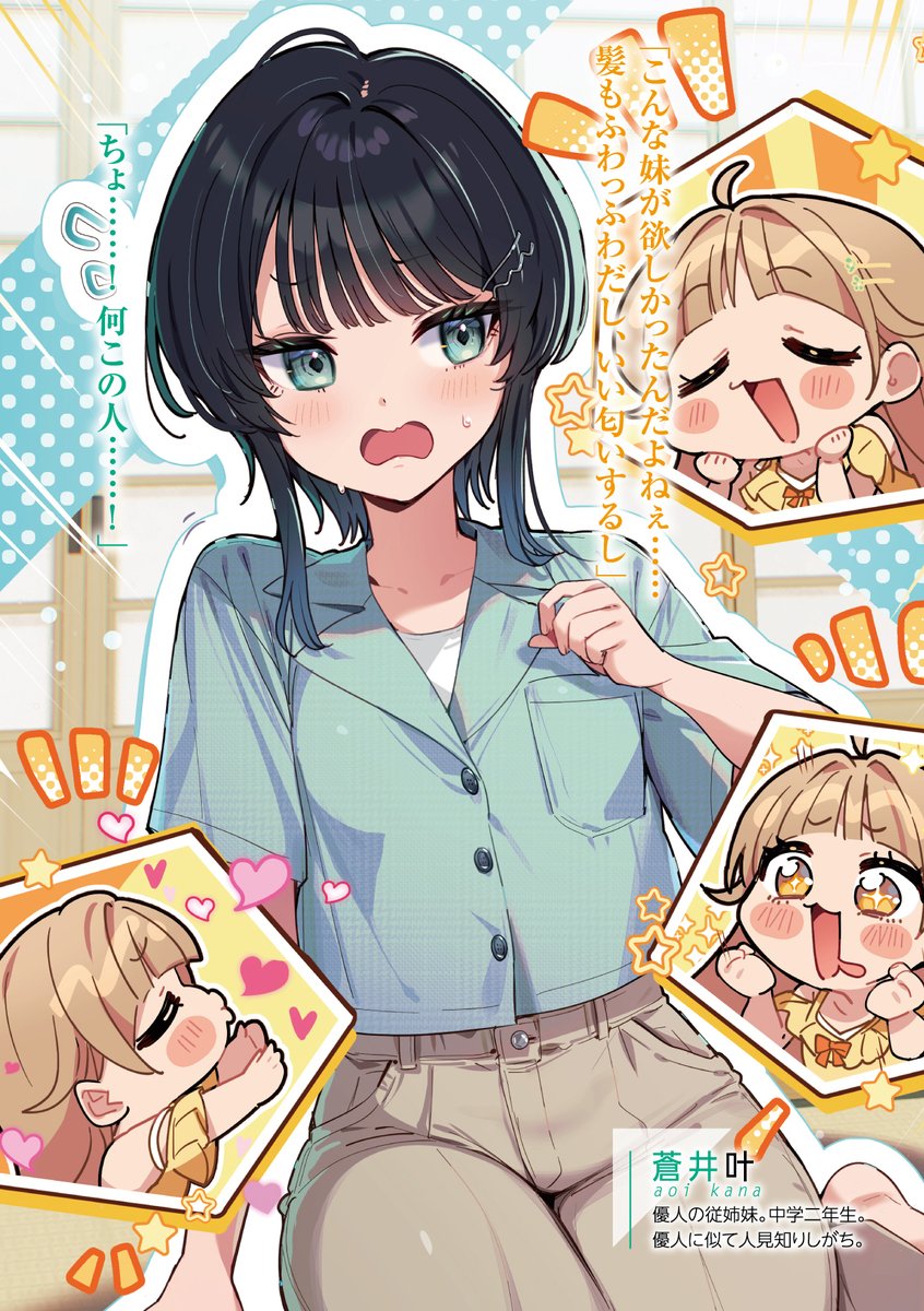 boshu☆断捨離中ページ カット (@umeboshi10191) / Posts / X