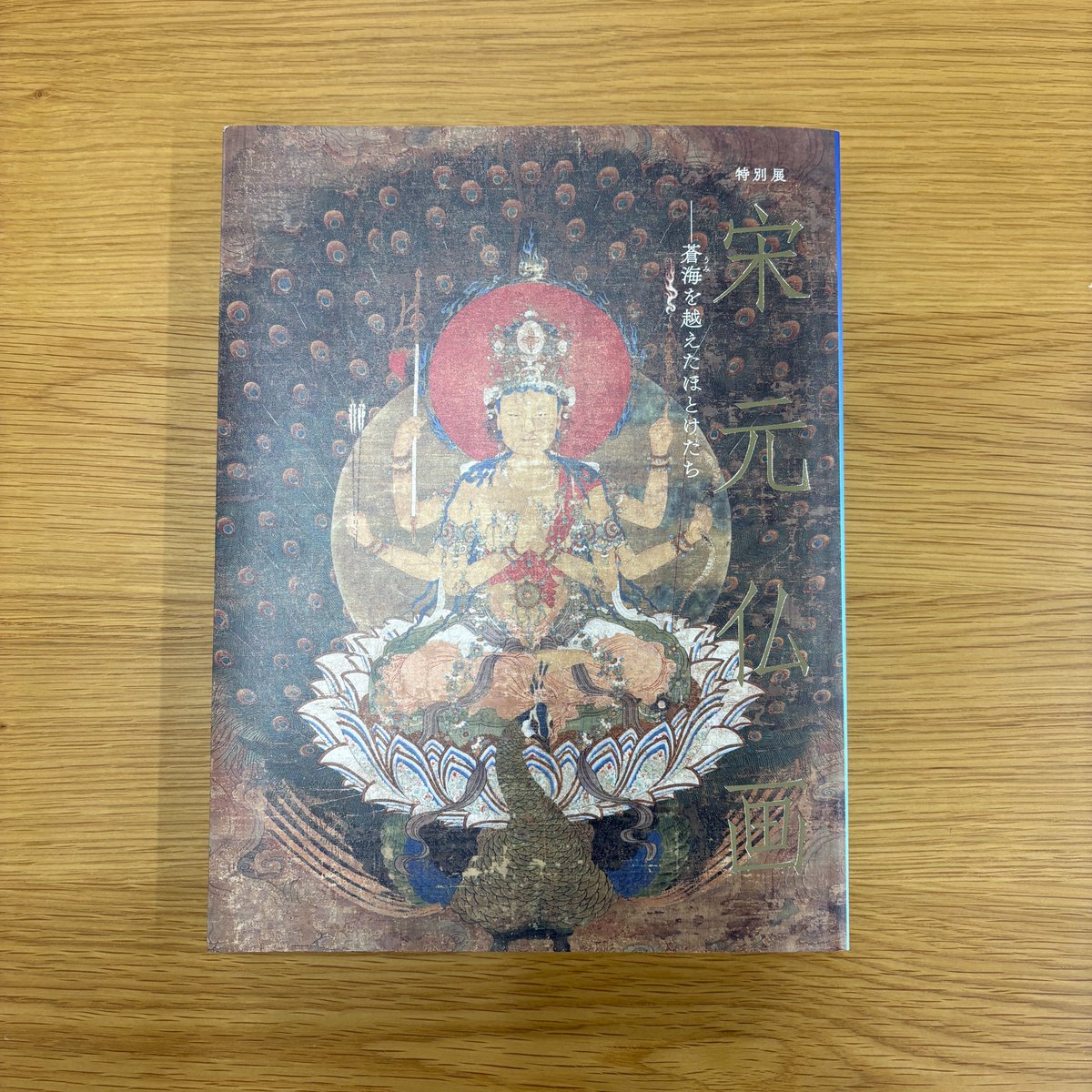 セール！ 洋書（英語）『Korean Temple Motifs』韓国 仏教美術 セール