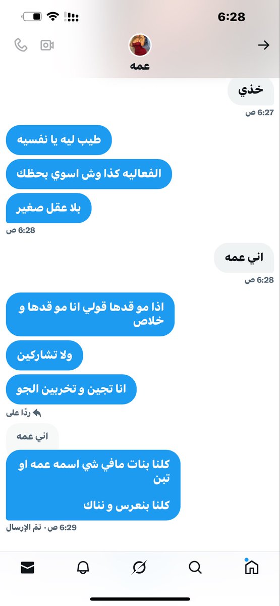 اي وحده كذا بحطي رجلي ب حلقها